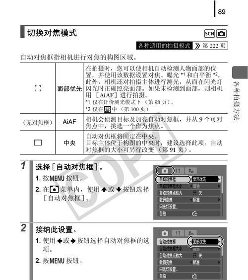 佳能打印机升降机故障解决指南（佳能打印机升降机无法运行）