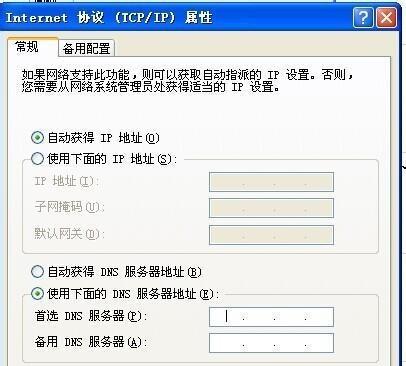 解决台式电脑无法打开网页的问题（探索网络连通性故障的原因和解决方法）