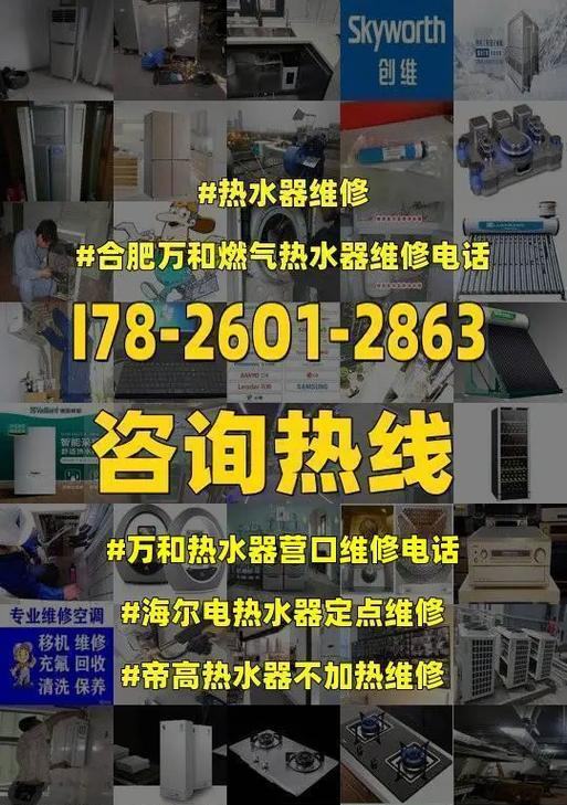 解决海尔电热水器显示E9故障的方法（海尔电热水器显示E9故障的原因及维修方法）