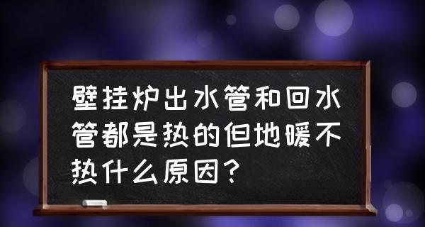 壁挂炉地暖的使用指南（壁挂炉地暖的安装）