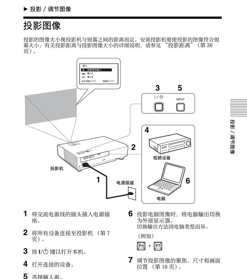 索尼投影仪画面变小的解决方法（如何解决索尼投影仪画面缩小的问题）