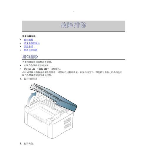 复印机保养技巧，延长使用寿命（提升办公效率）