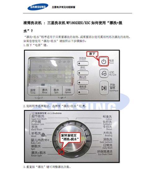 厨房洗衣机清洗指南（简单易行的家居清洁方法）