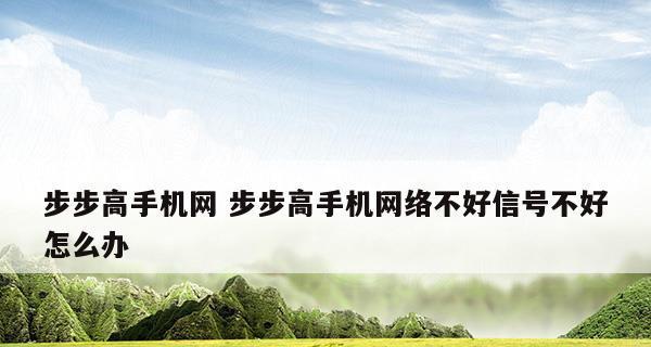 电视机后面没有信号怎么办（解决电视无信号问题的实用方法）