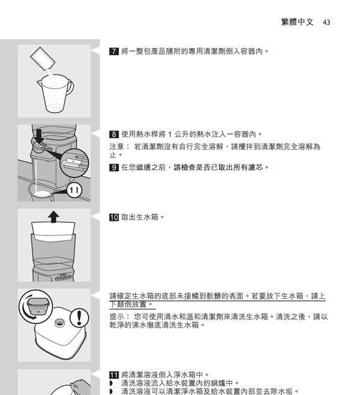 净水器不能烧水了怎么办（解决净水器无法烧水的方法及注意事项）