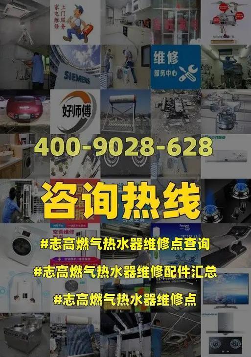 煤气式热水器的维修与保养（解决煤气式热水器问题的方法及注意事项）