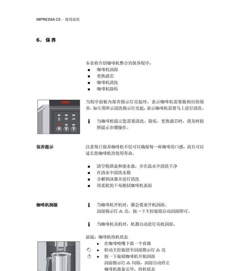 Krups咖啡机常见故障及解决方法（咖啡机故障分析与维修指南）