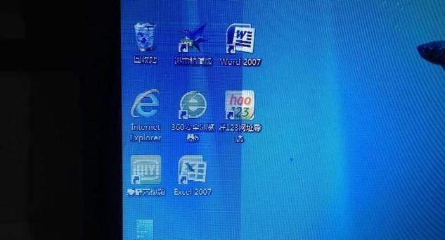 电脑屏幕字模糊的解决方法（简单操作教你解决电脑屏幕字模糊问题）