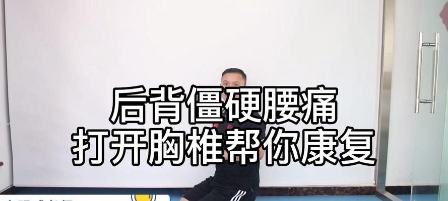 怎样缓解以吹空调导致的背疼（舒适办公环境下背疼问题的有效解决方法）