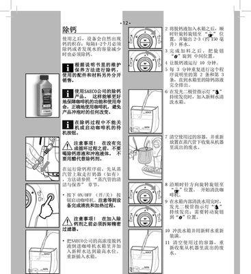 咖啡机进水设备故障的原因（探究咖啡机进水设备故障的成因及解决方案）