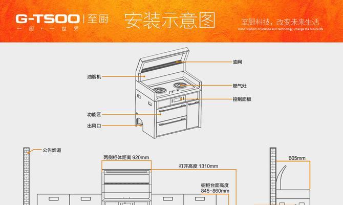 集成灶下柜子收纳大全（解决厨房杂乱问题）