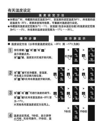 冰箱频繁启动的原因及解决方法（解决冰箱频繁启动问题的有效措施）