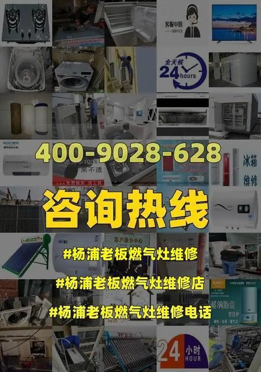 燃气灶双灶维修价格表，了解维修费用轻松维护厨房设备（掌握维修费用）