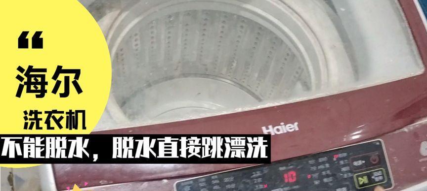 解决洗衣机漂洗无效的问题（探究洗衣机漂洗失效的原因与解决方法）