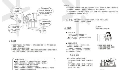 容声冰箱E0故障代码处理方法（快速排查与解决E0故障代码的方法）