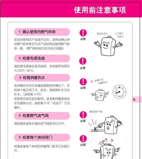 林内热水器报12故障解决方法（故障原因及四种维修方法）