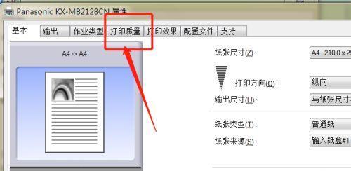 打印机模糊的原因及解决方法（识别和调整打印机设置解决模糊问题）