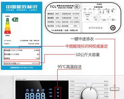 TCL洗衣机E3故障代码解析及应对方法（了解TCL洗衣机E3故障代码）