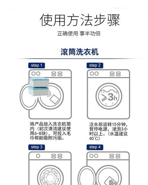 如何正确清洗美的洗衣机旧款（简单有效的清洗方法让您的洗衣机焕然一新）