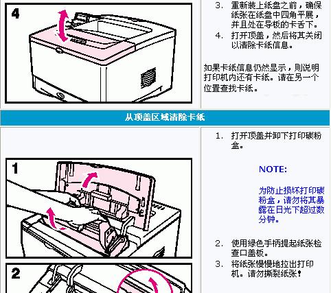 解决兄弟打印机休眠问题的方法（让你的兄弟打印机恢复正常工作）