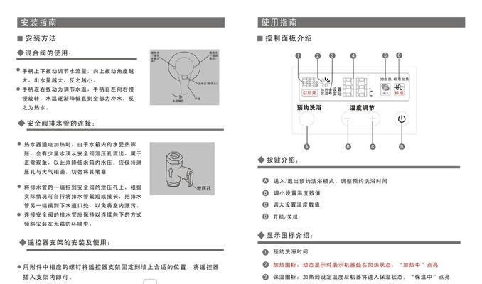 解决热水器响声哗哗的有效方法