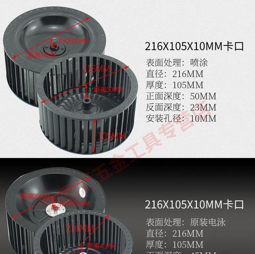 油烟机风扇焊接方法（技巧与注意事项）