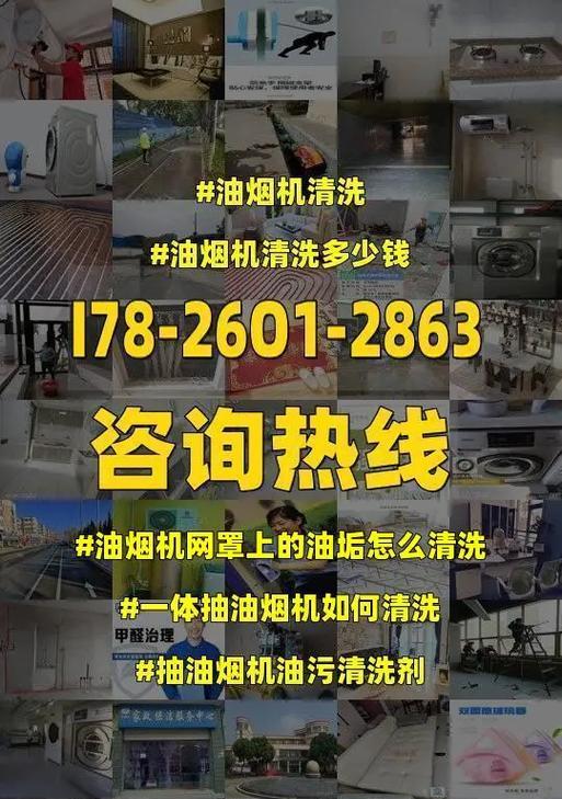 教你如何正确清洗刚清洗完的油烟机（刚清洗完的油烟机怎么清洗）