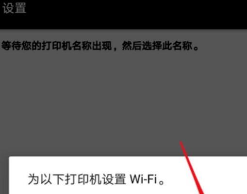 松下打印机如何联网设置（简单设置步骤帮你轻松实现打印机网络连接）