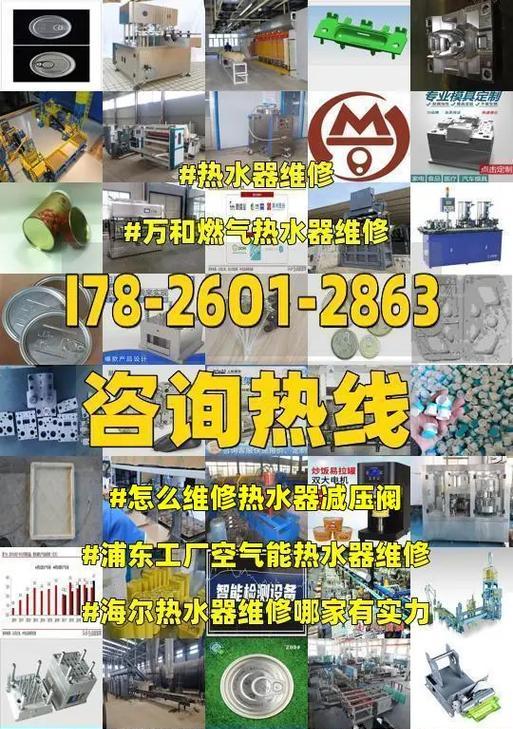 万和燃气热水器故障分析及维修指南（万和燃气热水器常见故障及解决方案）