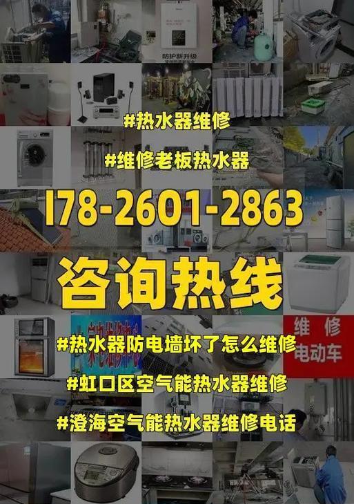 如何判断热水器是否需要维修（快速识别热水器故障并解决问题的关键方法）