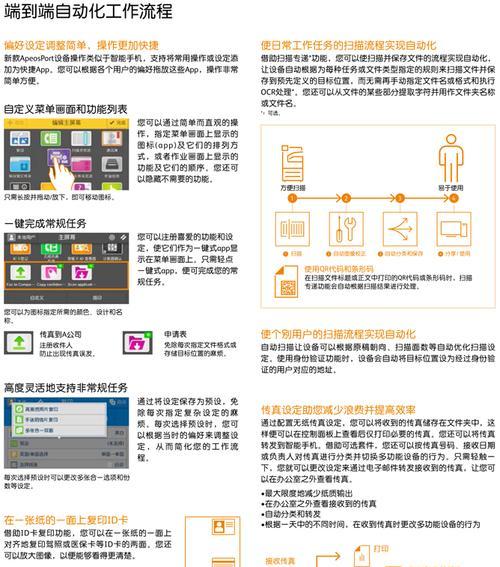 复印机待机发热原因及解决办法（深入探讨复印机待机发热的原因和有效的解决方法）