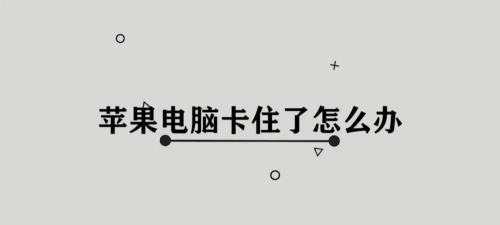 摆脱笔记本电脑束缚的几种方法（告别笔记本电脑）