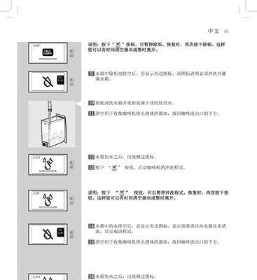 咖啡机发热原因的揭秘（探索咖啡机持续发热的原因和解决方法）