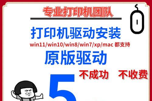 打印机维修安装价格表解析（了解打印机维修和安装服务的费用清单及相关信息）