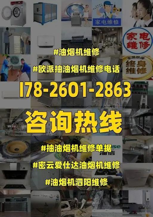 如何正确清洗以爱仕达油烟机（简单易行的清洗方法让你的油烟机焕然一新）