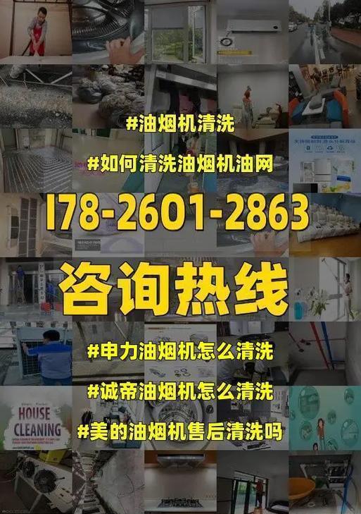 如何彻底清洗油烟机——告别厨房油烟困扰（简单实用的清洗技巧）