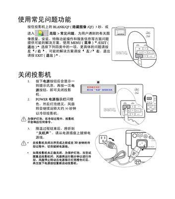 小米遥控器投影仪配对方法详解（轻松掌控）