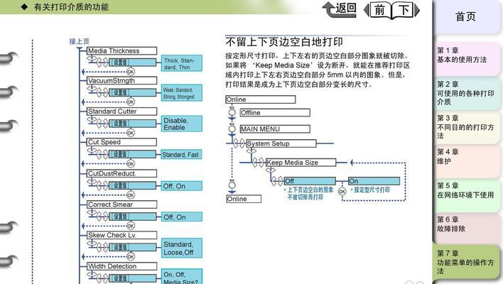 解决兄弟打印机开机报警问题的有效方法（有效解决兄弟打印机报警的技巧与经验）