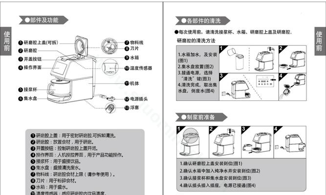 破壁机豆子分装方法解析（高效）