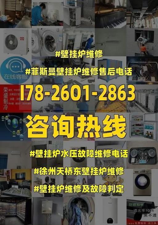 壁挂炉水压变小的原因及解决方法（详解壁挂炉水压降低的常见原因与解决方案）